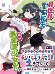 原作漫画 掌心的台风 封面