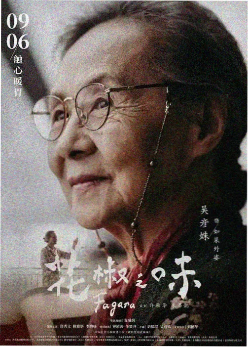 作品详情 隔壁的晴天预报 场景图