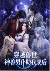 更新速递 隔壁的晴天预报 剧照